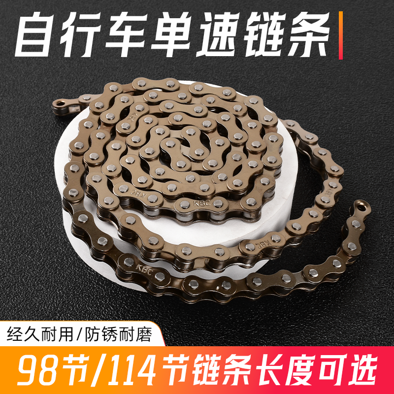 电动车单速链条山地车链子