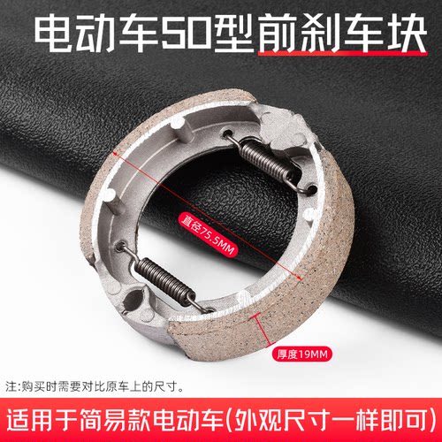 摩杰龙电动车刹车块耐磨耐用