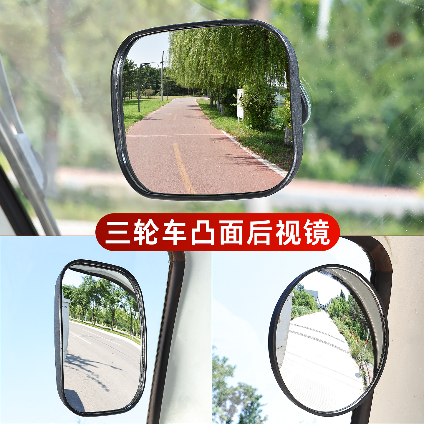 摩杰龙封闭三轮车吸盘式内视镜