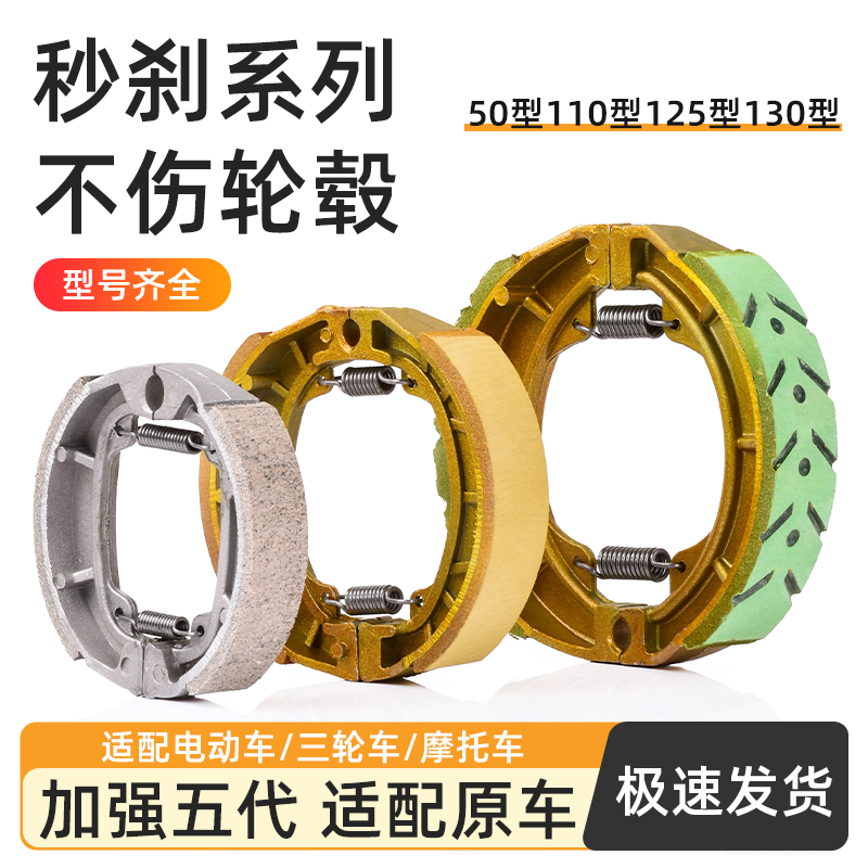 摩杰龙CG125刹车块耐磨耐用