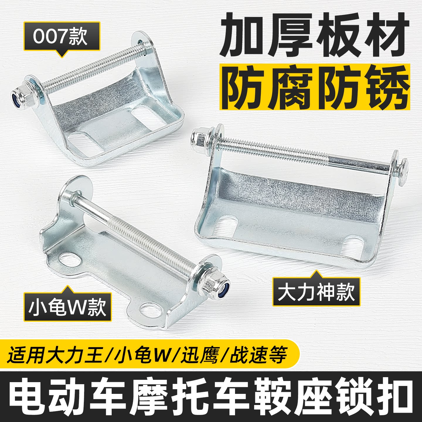 踏板电动车座桶连接片坐垫摇臂连接板适用巧格鬼火小龟迅鹰链接扣