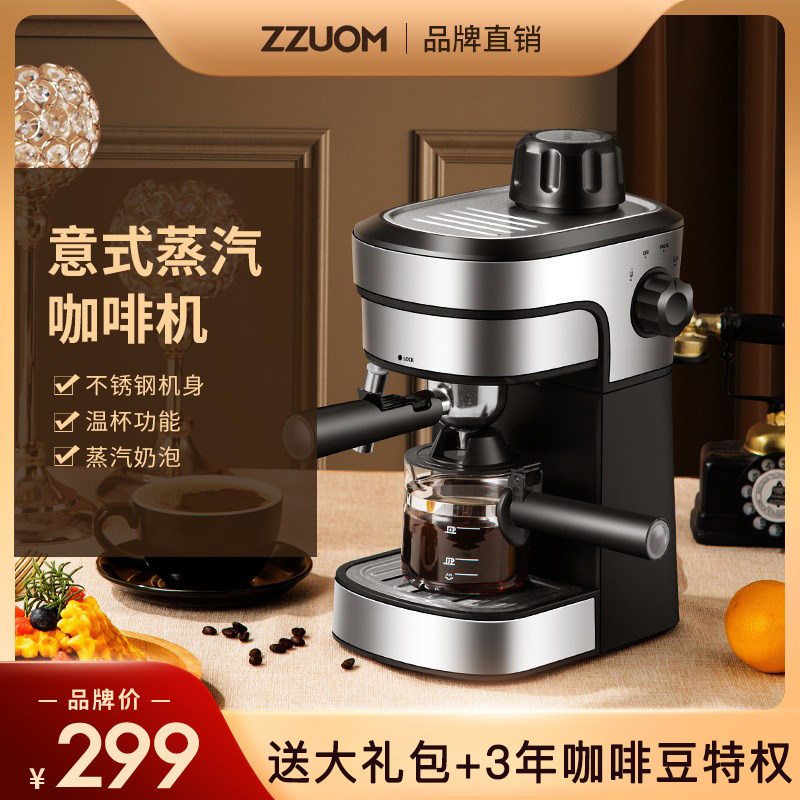 左左摩意式咖啡机家用小型全半自动商用迷你煮壶萃取蒸.汽式打奶