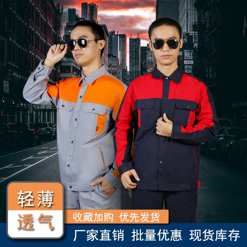 工作服套装男装厂服修车工地加厚耐磨秋冬季款长袖上衣定制劳保服