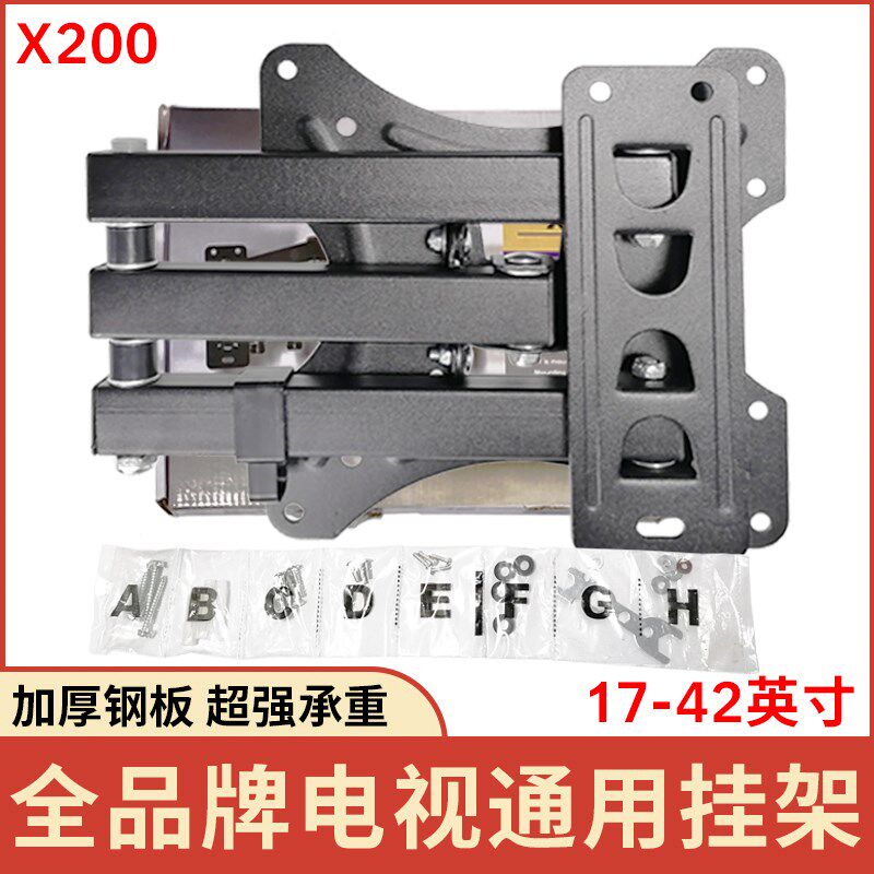 加厚通用液晶电视机拉伸缩旋转挂架17/39/24/27/32/42寸可调角度