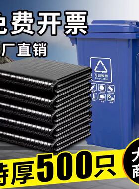 大垃圾袋大号商用户外黑色平口环卫8010N0特厚超大垃圾塑料袋子