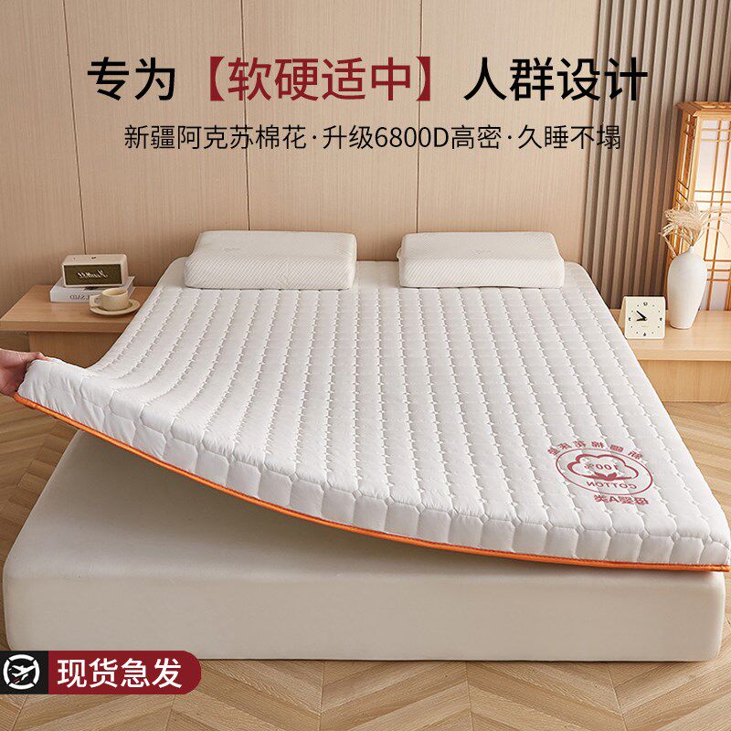 新疆棉花床垫家用卧室床褥垫软垫垫褥榻榻米租房专用不塌陷不变形