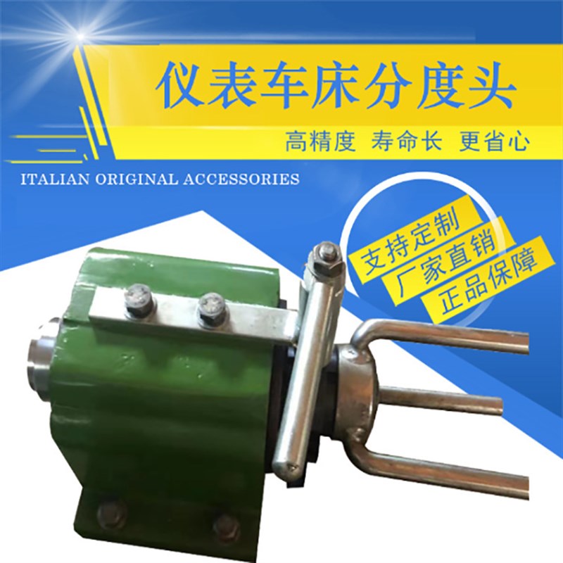 小型仪表车床 简易分度头分度盘 金火620 625仪表小机床 操作台