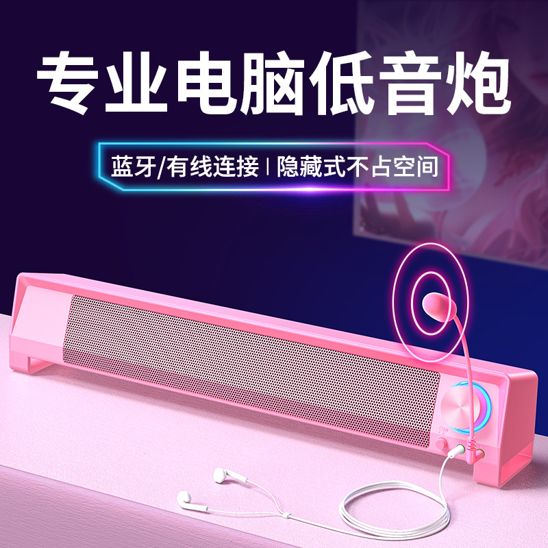 赛达电脑音响台式机小型音箱带麦克风耳机一体家用有线桌面长条式