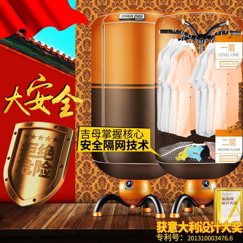 吉母干衣机家用烘衣机烘干机衣物衣服烘干器风干机速干衣小型