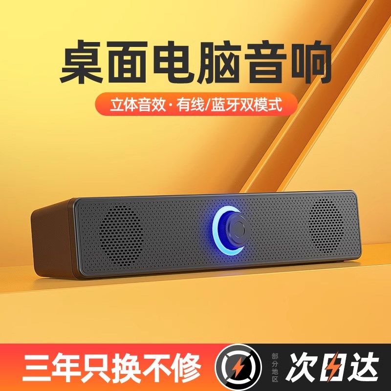 家用桌面笔记本有线蓝牙小音箱超重低音炮高音质音响电脑音响台式