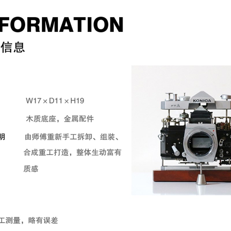 相机拆机摆件 老工匠手工拆解立体样板J间饰品 空间爆炸相机道具