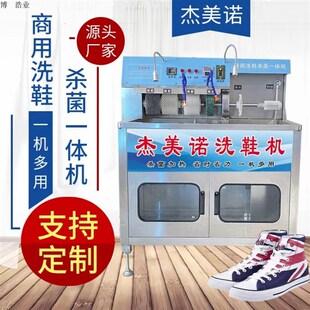 洗鞋店专用洗鞋机 商用洗鞋机洗鞋子专用 简易款半自动洗鞋机厂家
