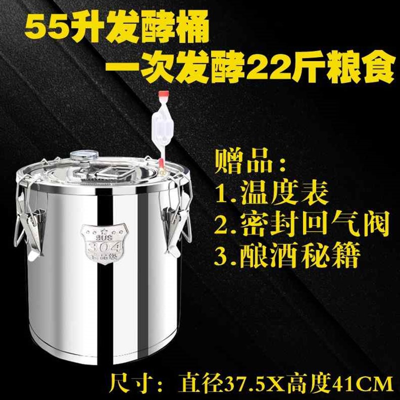 厂促欣顺昊酿酒家k庭设备小型设备机恒温发酵桶纯露机烧酒机家用