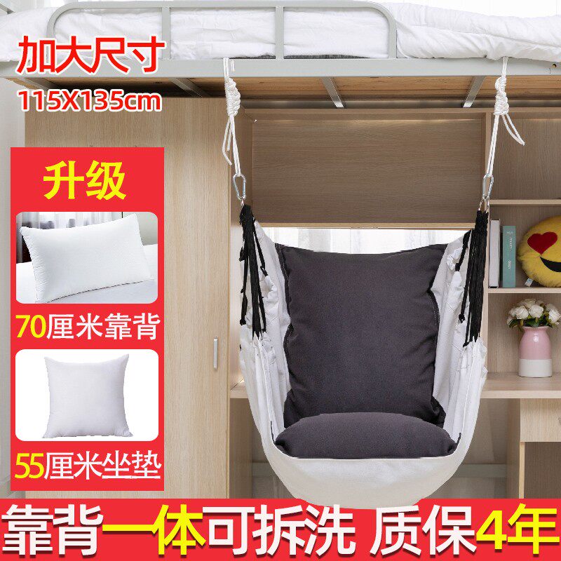 宿舍吊椅寝室学生加厚可躺单人大学生神器懒人椅子凳子吊床秋千男