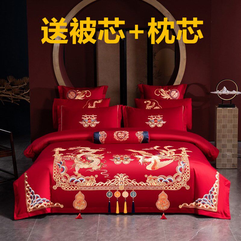 婚庆全棉四件套大红色龙凤刺绣结婚送被子芯Q陪嫁新婚房上用品