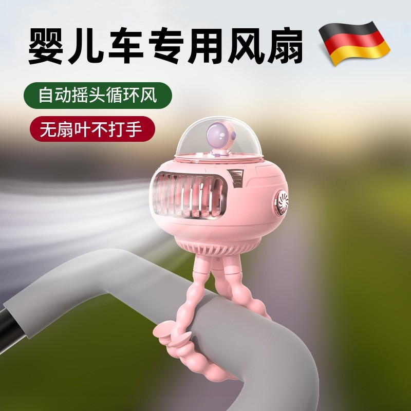 婴儿车专用风扇小型八爪鱼电扇宝宝防夹手夏天无叶静音随身便携式