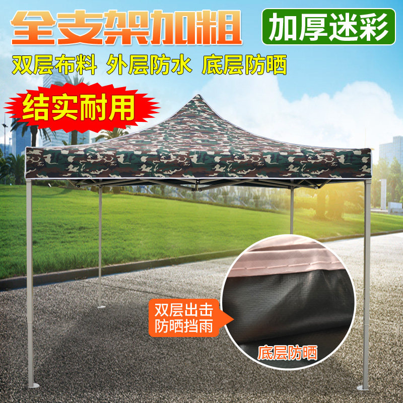 户外防疫迷彩广告帐篷四角折叠摆摊伸缩遮阳雨棚四脚夜宵摆摊大伞
