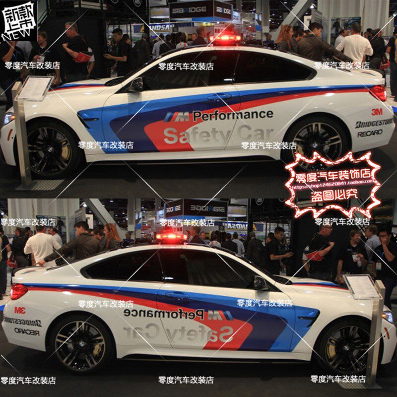 寶馬3系b 5系 7系汽車個性拉花車身貼 個性運動彩色裝飾整車貼紙