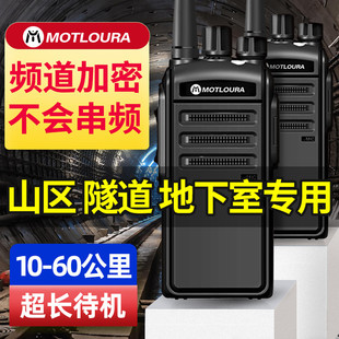 新款地下室对讲机隧道山区工地矿井下专用50公里户外民用大功率10