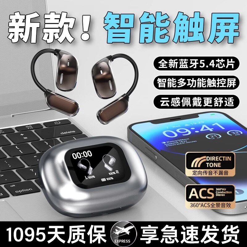 2025新款触控蓝牙耳机无线双真无线降噪耳机