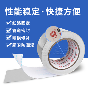 汇泉铝箔胶带g软管水管密封防漏自粘贴锡纸耐高温玻纤布胶带6cm宽