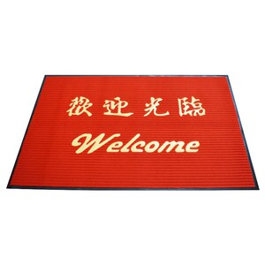 欢迎光临进门地毯迎m宾门垫防滑吸水商铺酒店大门口地垫红色双条