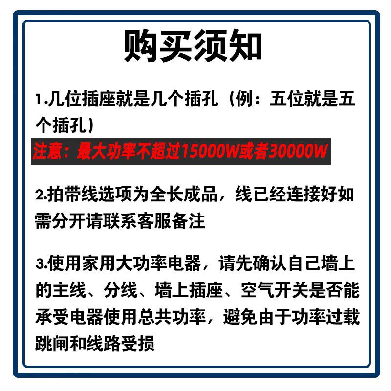超大功率插排15000W/30000W插排纯铜接线板排插工W业商厨机电设备