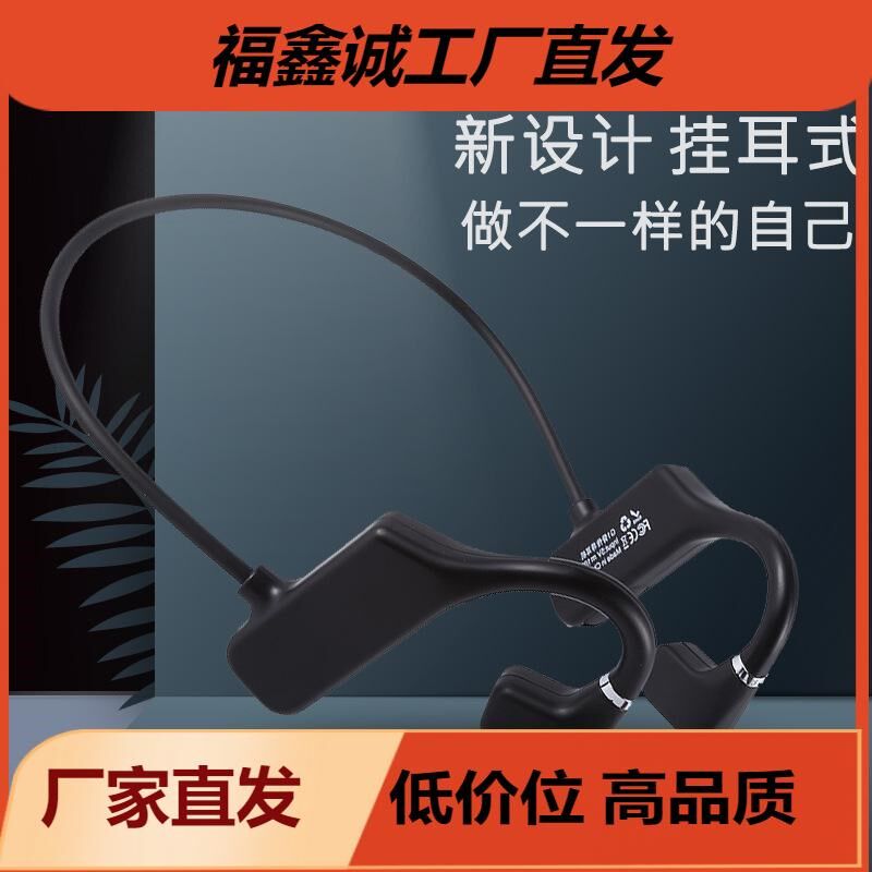 G1骨传导耳机5.2无线蓝牙运动耳挂式防掉跑步防水防汗骨传感耳机