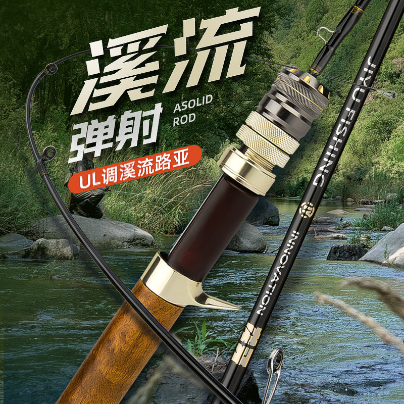 马口竿超软ul调微物白条杆超轻碳素实心一本半纺车轮水滴轮路亚竿