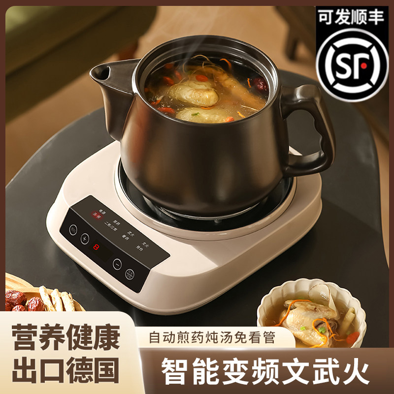 智能全自动煎药壶中药电炖电煎药壶家用煲汤熬药分体两用陶瓷砂锅