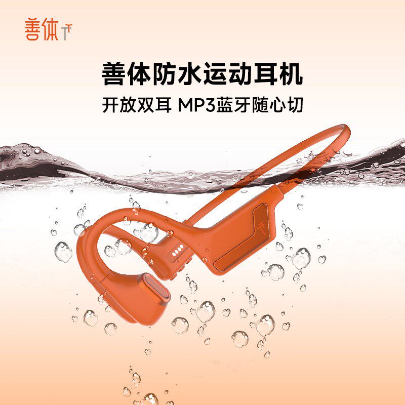 善体TT骨传导耳机P2防水运动无线蓝牙耳机户外骑行跑步挂耳不入耳
