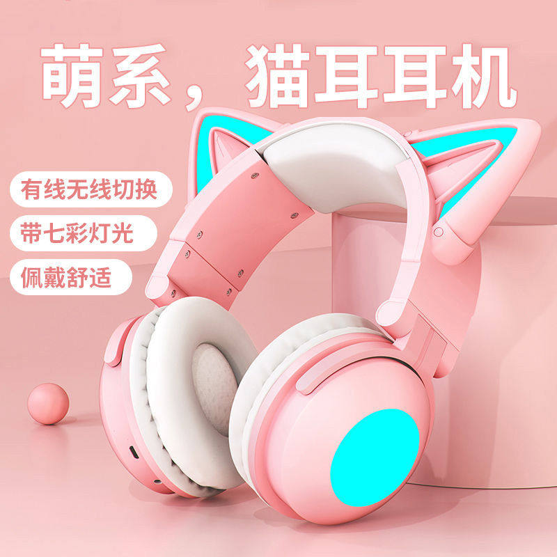 头戴式耳机无线蓝牙发光猫耳耳麦妖舞儿童头戴式可爱火线妹重低音