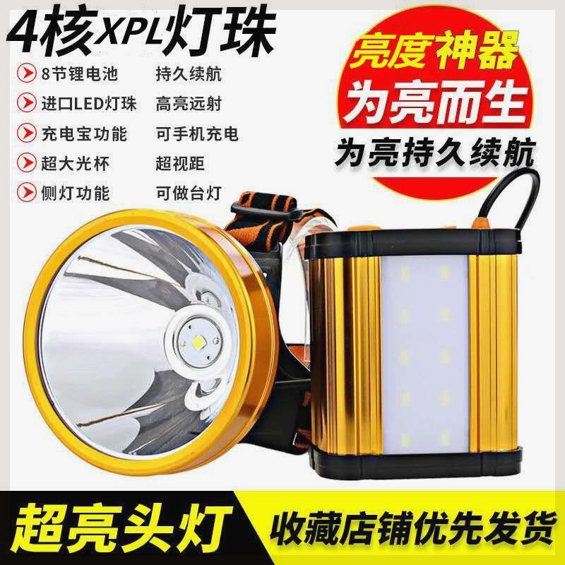 头灯强光超亮远射分体式可充电锂电池头戴式黄光钓鱼防水手电筒