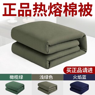 正品热熔棉军被子棉被热熔棉豆腐块内务被宿舍单人工地劳保棉被