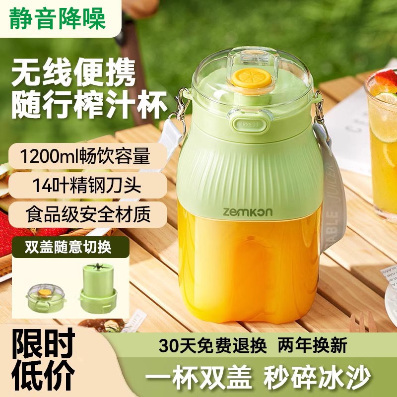 德国榨汁杯便携式大容量无线电动迷你家用榨汁机吨吨桶可碎冰神器
