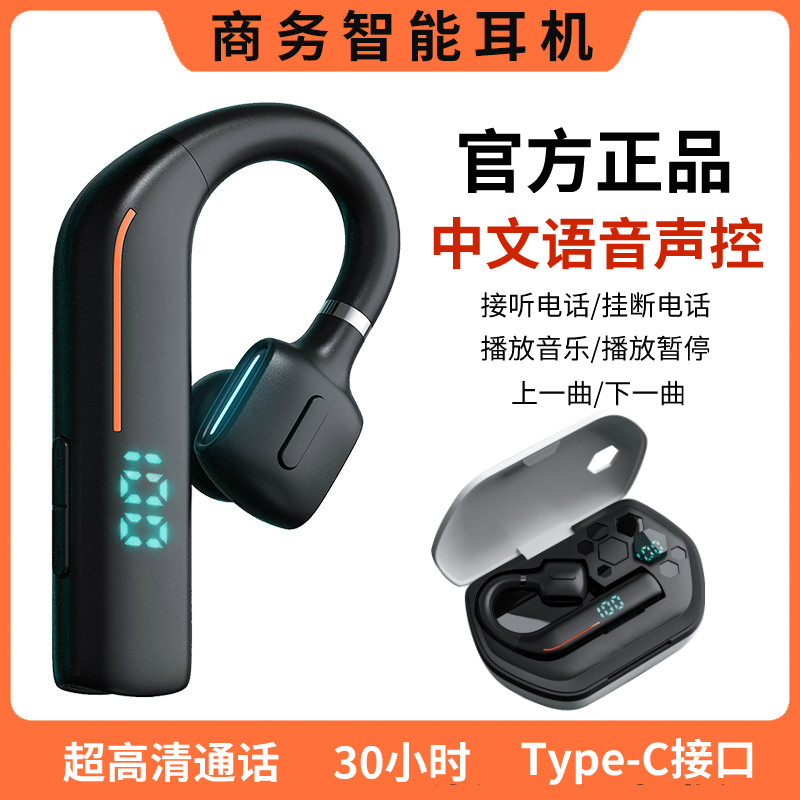 智能声控蓝牙耳机无线降噪不入耳报姓名高端超长续航开车单耳挂式