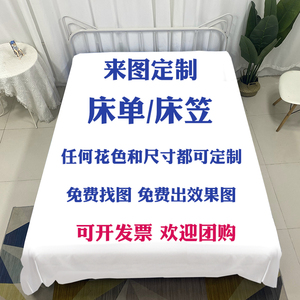 来图定制床单床笠学生宿舍被单双人床垫保护套写真人动漫2次元1.5