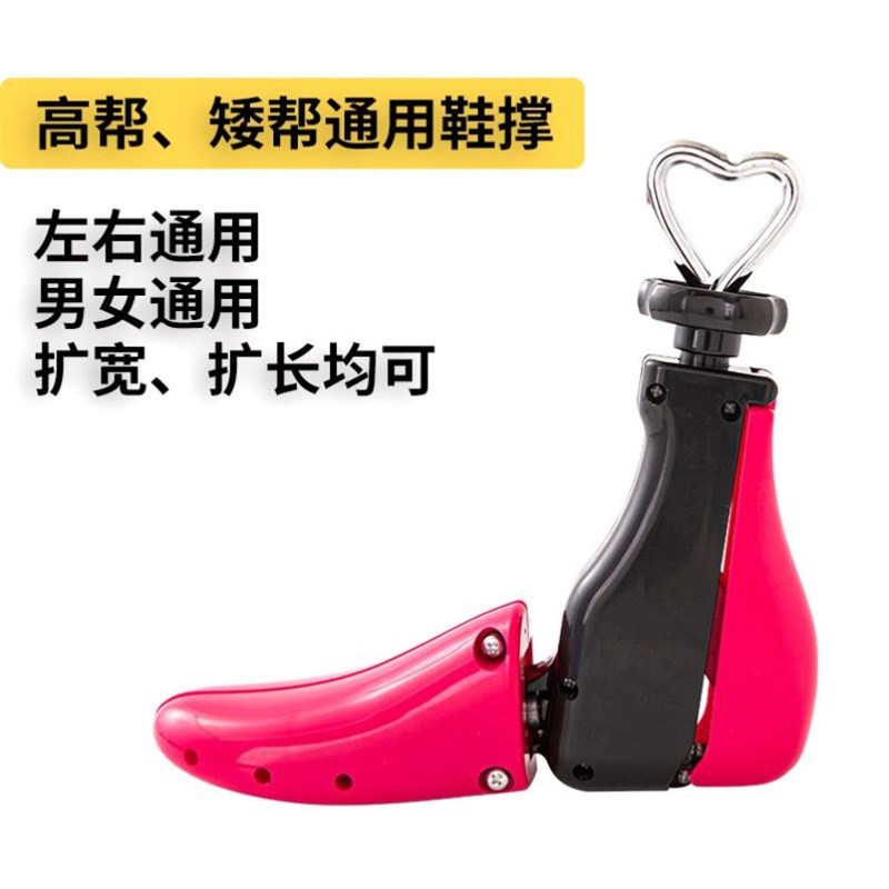 扩鞋器撑鞋器鞋撑子高帮鞋小白鞋靴子男女通用鞋楦撑大器扩大器