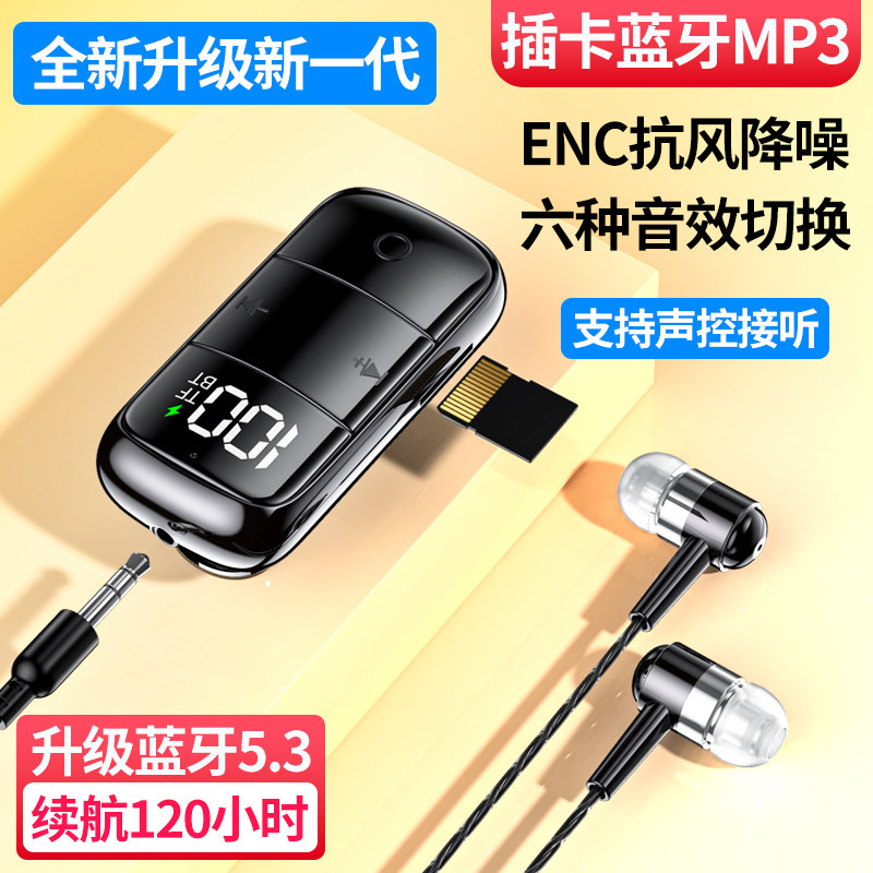 2023新款高端领夹式蓝牙耳机大电量大电池超长续航插卡蓝牙接收器