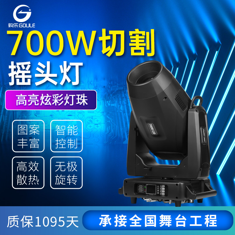 1000W切割灯大功率图案摇头灯舞台演出光束灯酒吧工程LED旋转射灯