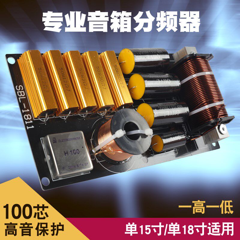 专业音箱分频器大功率低重音舞台演出户外酒吧音响一高一低二分频