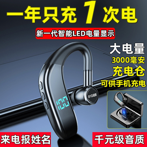 来电报姓名无线蓝牙耳机5.5新款超长待机续航挂耳式运动开车高端