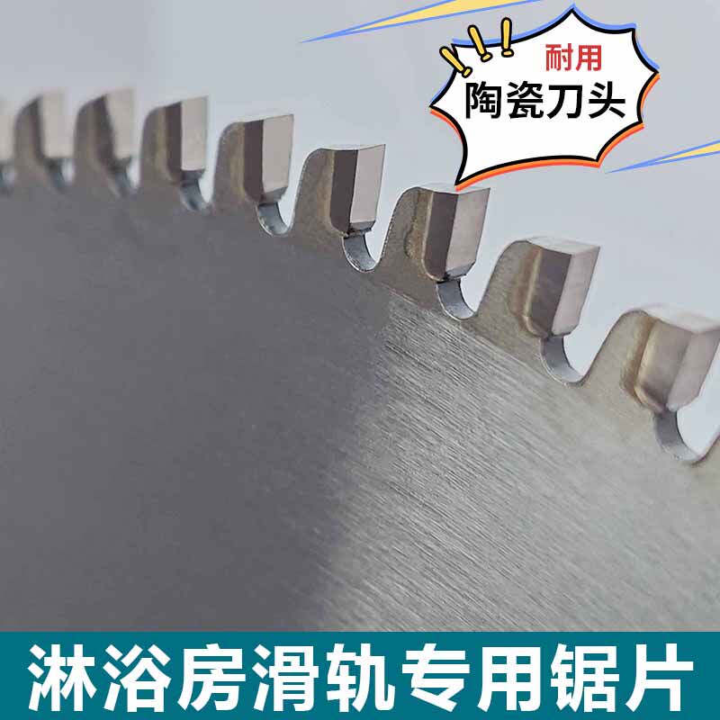 淋浴房不锈钢包铝锯片中空v玻璃暖边条浴室屋顶轨铁皮切割圆片