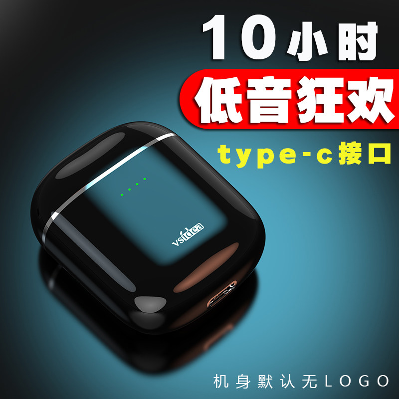 10小时超大电量真无线耳机低音炮蓝牙耳塞双耳立体声大电量通用