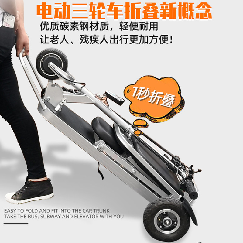 老人代步电动三轮车小型残疾人迷你轻便K折叠三轮车家用接送孩子