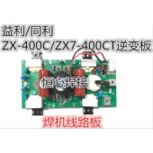 400CT逆变板维修配件益利逆变 益利 ZX7 400C 焊机逆变板 同利ZX
