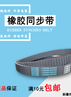 5M600到950/665/725/795/845/915  氯丁橡胶同步带工业传动带皮带