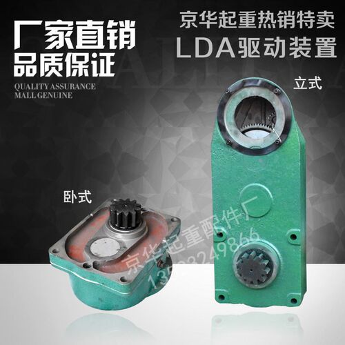 LD(A)型起重机驱动装置/电动单梁减速机 LD大口变速 20/30分米