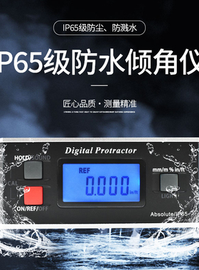 高精度电子数显水平仪防水数显角度仪PRO360数显水平尺带磁倾角仪