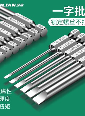 保联一字批头气动磁性套装六角柄改锥电动手电钻螺丝刀强磁披头